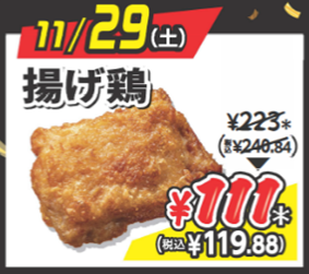 揚げ鶏のカットアップ（ジューシーな肉汁のイメージ）