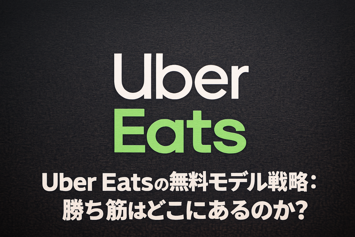 黒いテクスチャ背景の中央に白と緑の「Uber Eats」ロゴが配置され、その下に白い横文字で「デリバリー地政学 #02｜Uber Eatsという帝国本隊」とタイトルが並ぶシンプルなデジタルグラフィックのサムネイル。16:9 2048×1152