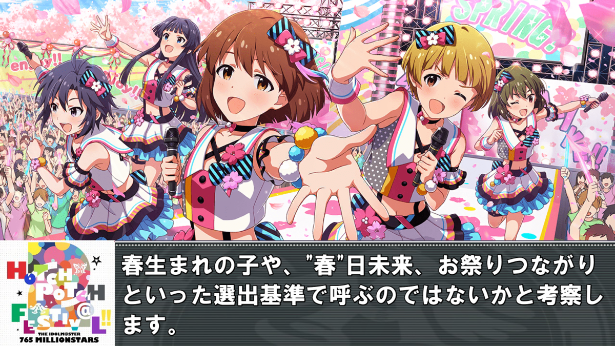 765プロの未来はここにあった」のか――。事実上のミリオン10th Act-5 