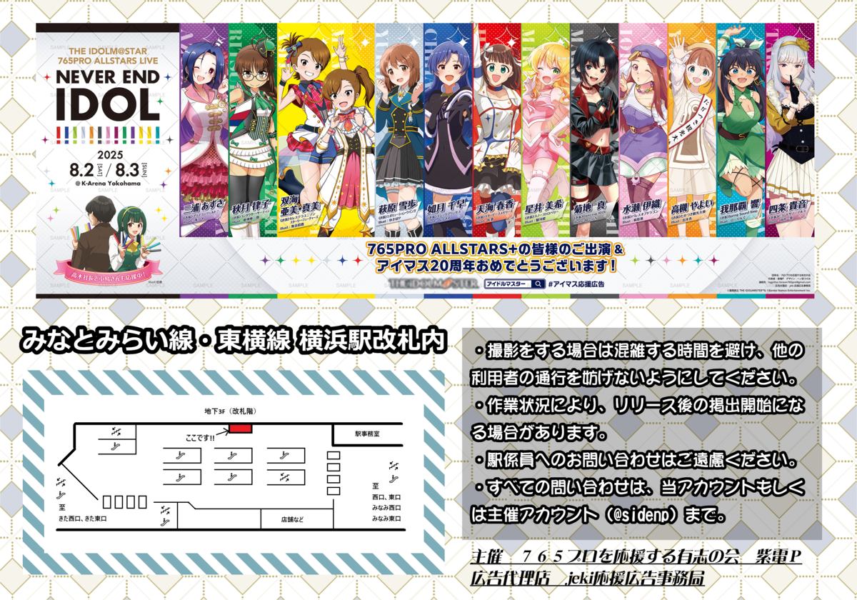 アイドルマスター NEI 公式765プロ応援セット THE IDOLM@STER 765PRO ALLSTARS LIVE ～NEVER END IDOL