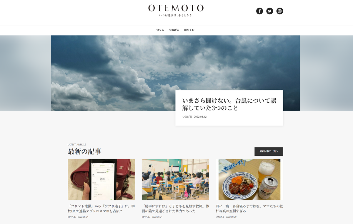 オ テモト 60歳からの自分いじり
