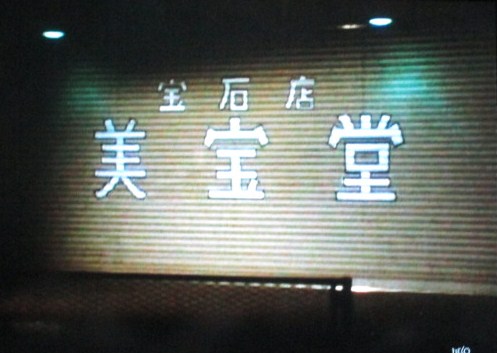 イメージ 42