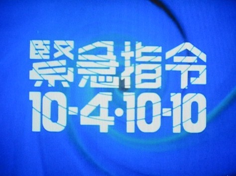 イメージ 10