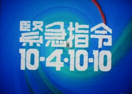 イメージ 10
