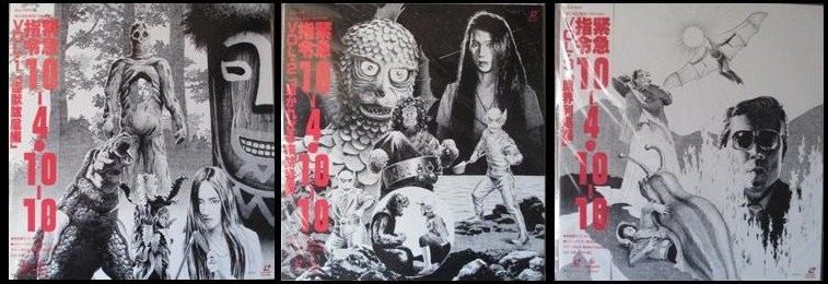 10月4日 緊急指令10-4・10-10 - ジークフリートの遊ぶログ