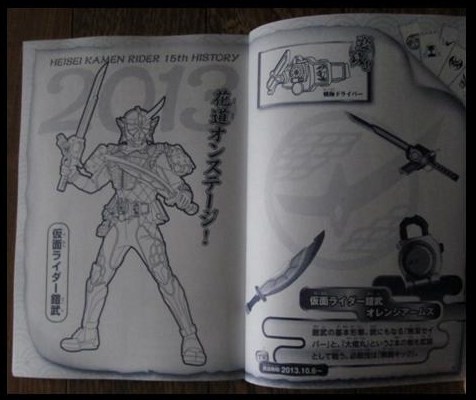 映画 仮面ライダー 仮面ライダー 鎧武 ウィザード ジークフリートの遊ぶログ