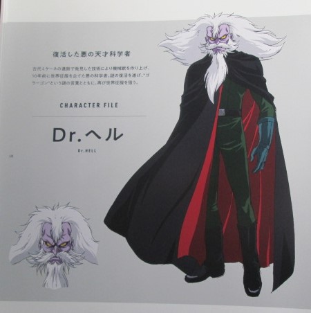 未塗装 ソフビ ドクターヘル Drヘル ビンテージ マジンガーZ