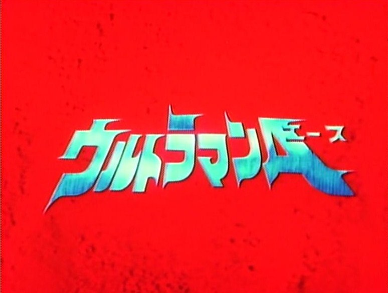 イメージ 43