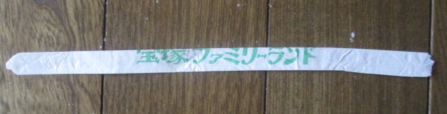 イメージ 14
