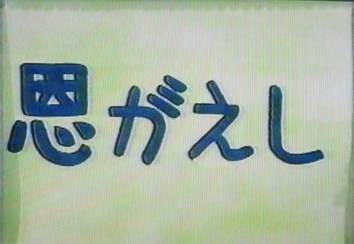 イメージ 11