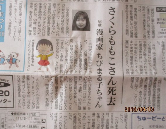 ちびまる子ちゃん - ジークフリートの遊ぶログ