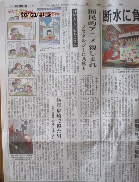 ちびまる子ちゃん - ジークフリートの遊ぶログ