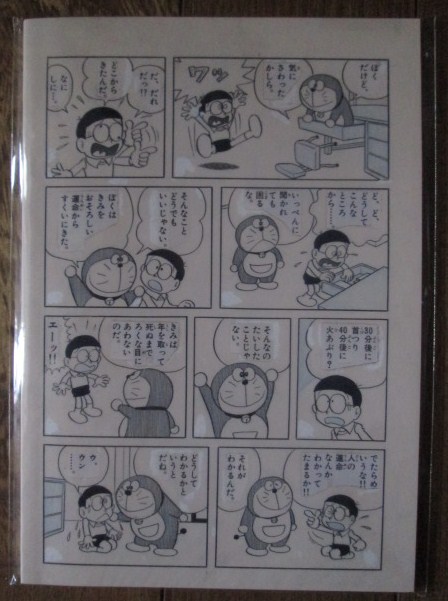 イメージ 35