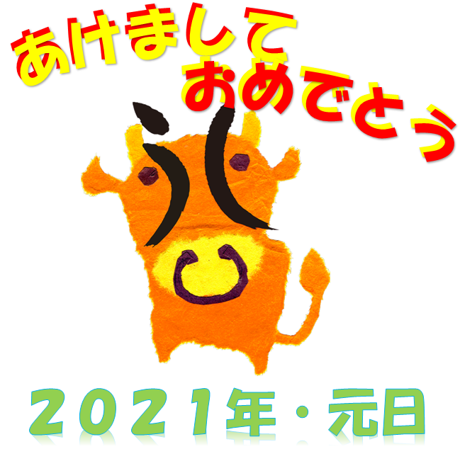 f:id:siegfried9th:20210101014103p:plain