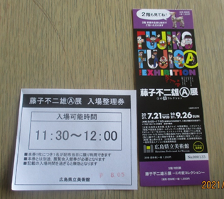 f:id:siegfried9th:20210808212141p:plain