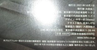 f:id:siegfried9th:20211121003145j:plain