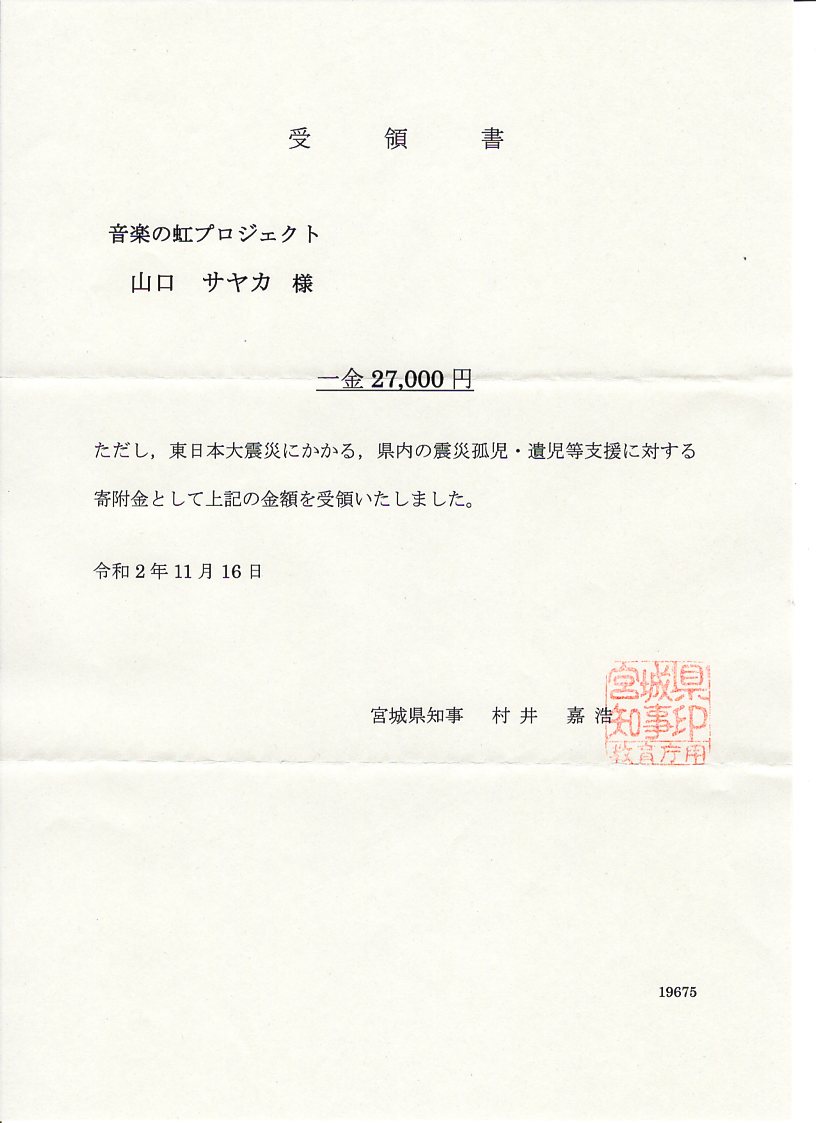 f:id:siegreinsayaka:20201207162645j:plain