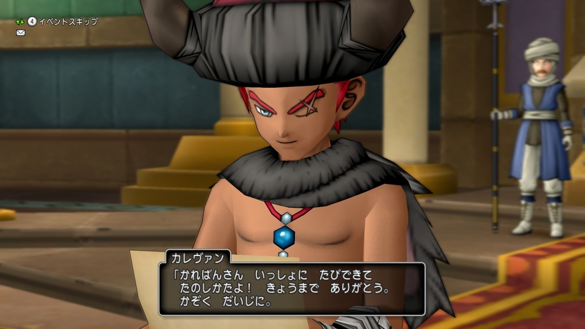 ドラクエ10 Ver2 1 アラハギーロの夜明けより ミオっちの思い出アルバム