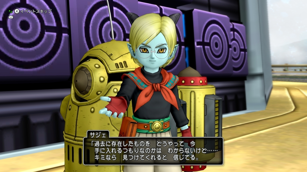 ストーリー 3 3 闇の領界 楽園へ ミオっちの思い出アルバム