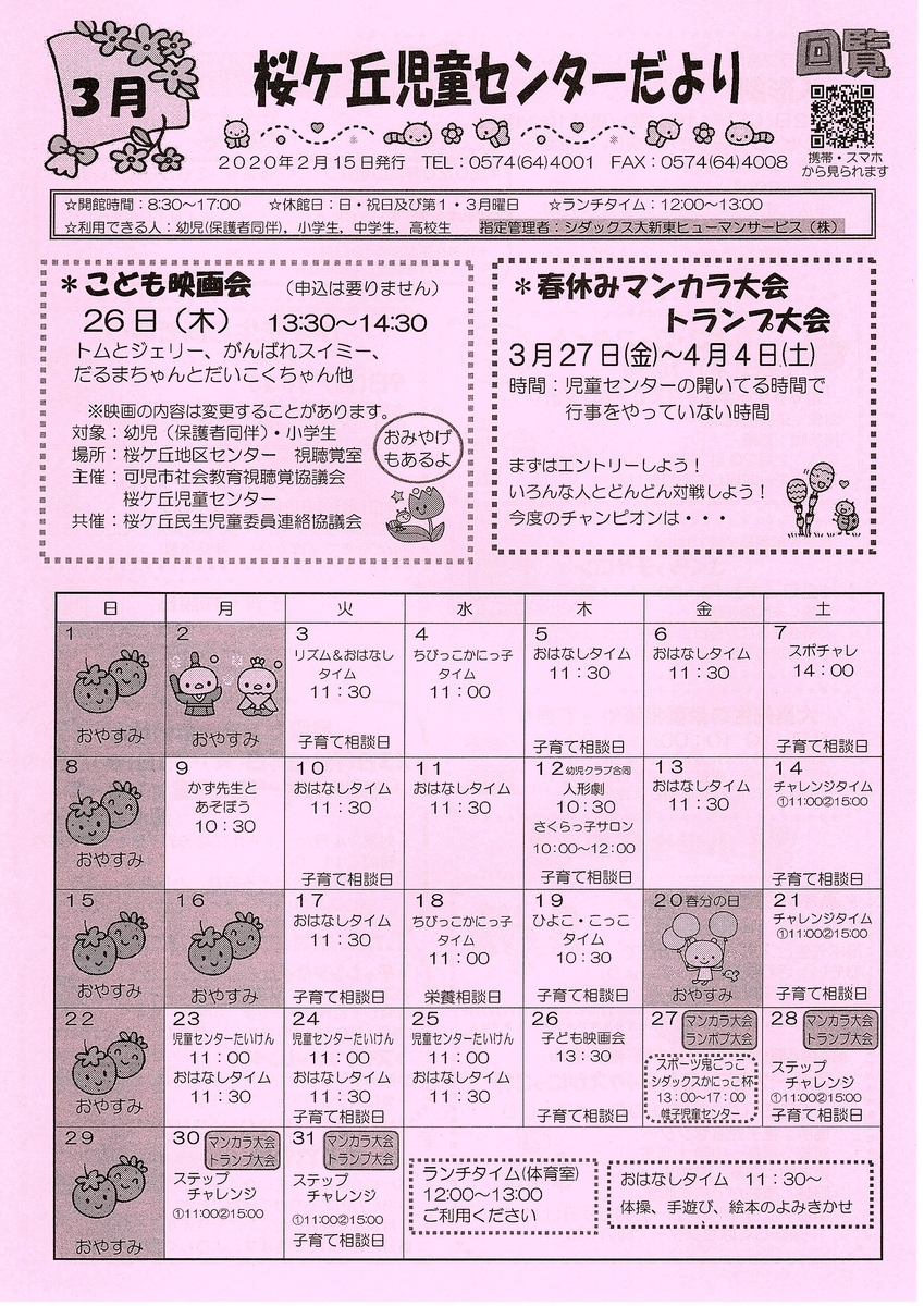 f:id:siensitu-mano:20200302141237j:plain