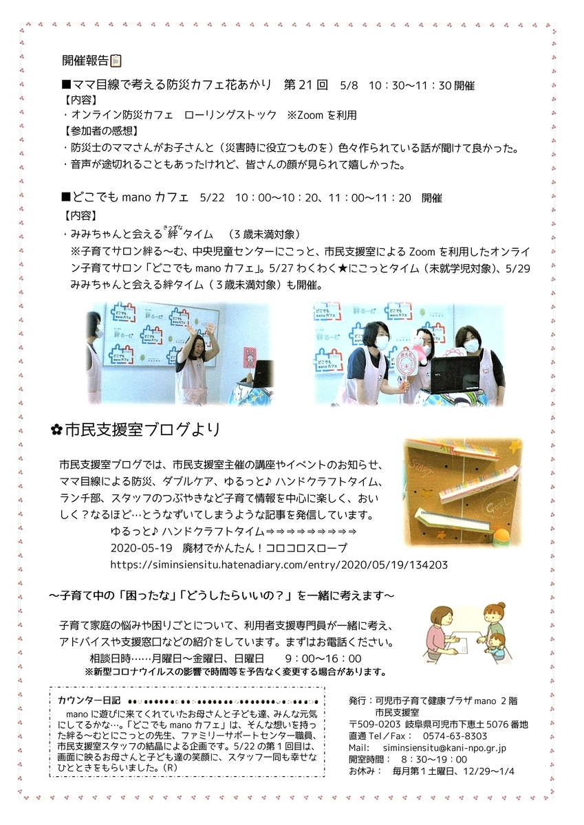 f:id:siensitu-mano:20200529150928j:plain