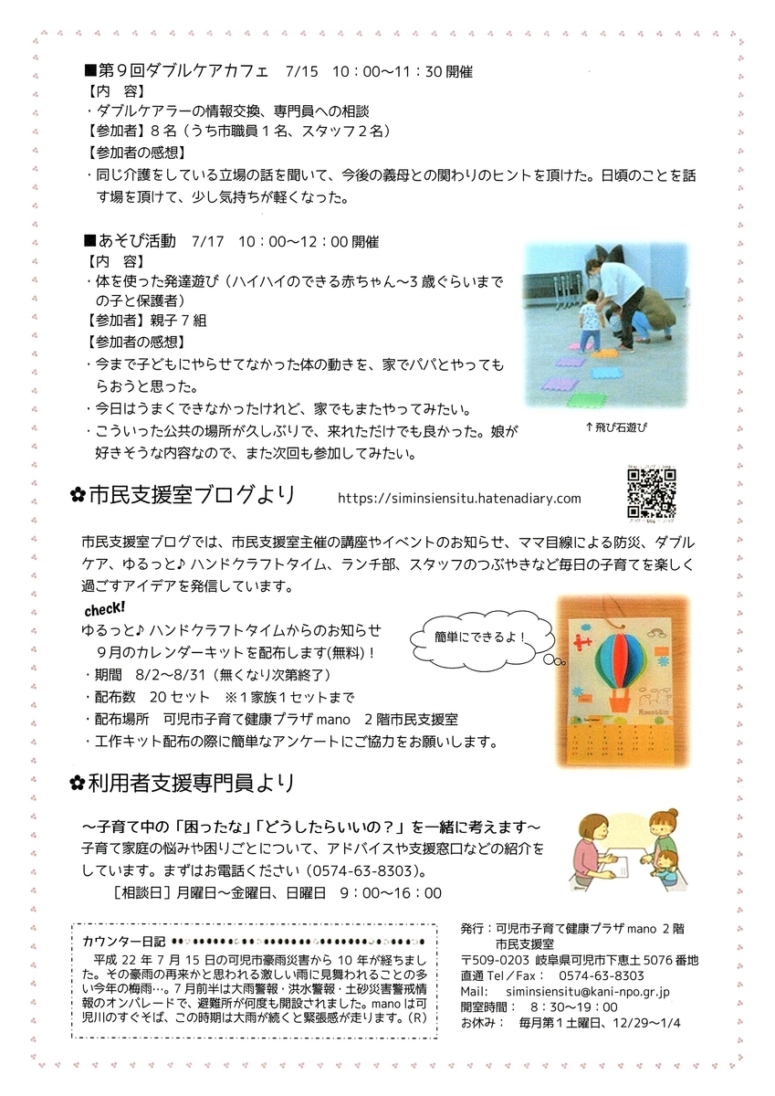 f:id:siensitu-mano:20200723144936j:plain