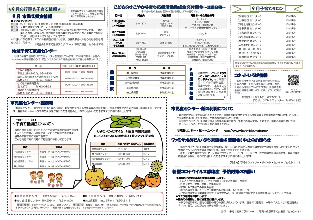 f:id:siensitu-mano:20200902121548j:plain