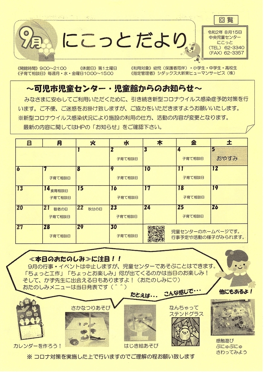 f:id:siensitu-mano:20200902124341j:plain
