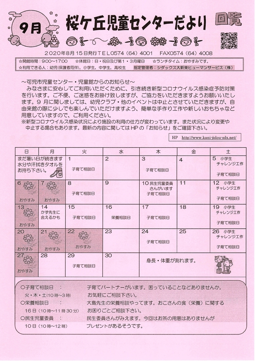f:id:siensitu-mano:20200902124435j:plain