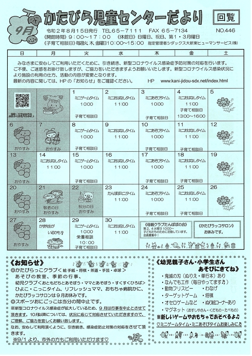f:id:siensitu-mano:20200902124522j:plain