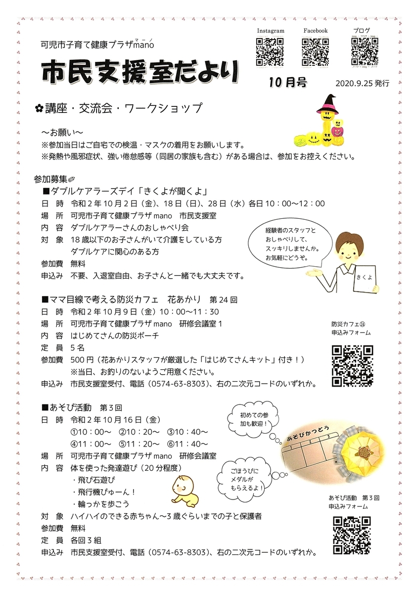 f:id:siensitu-mano:20200930133751j:plain f:id:siensitu-mano:20200930133751j:plain