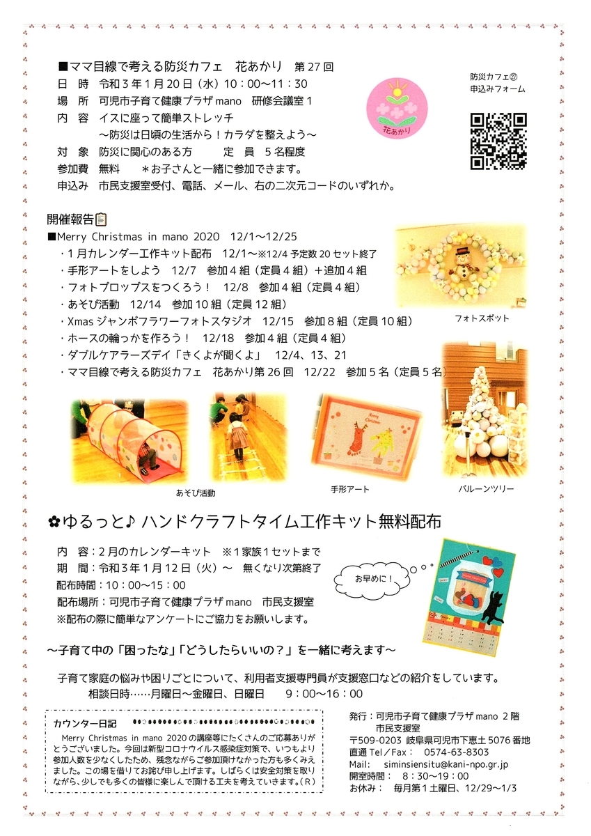 f:id:siensitu-mano:20201224110544j:plain