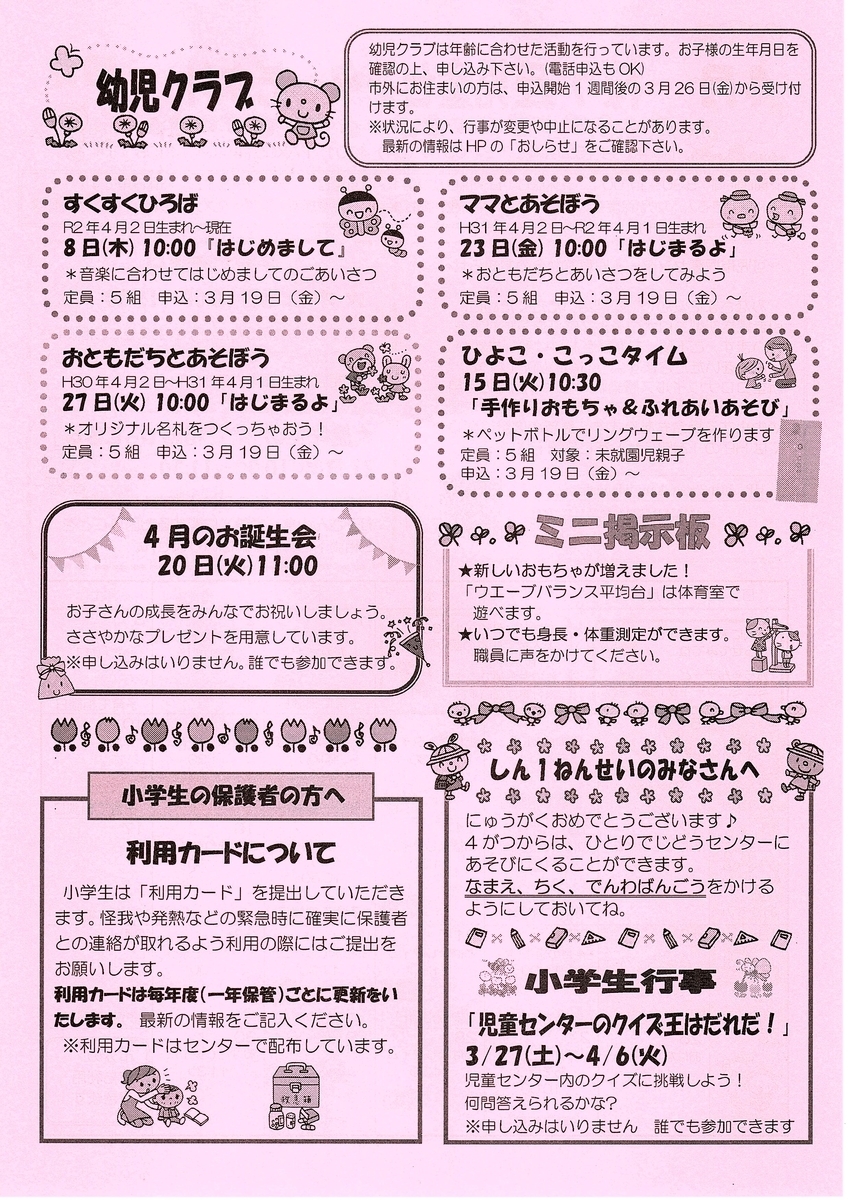 f:id:siensitu-mano:20210325111155j:plain
