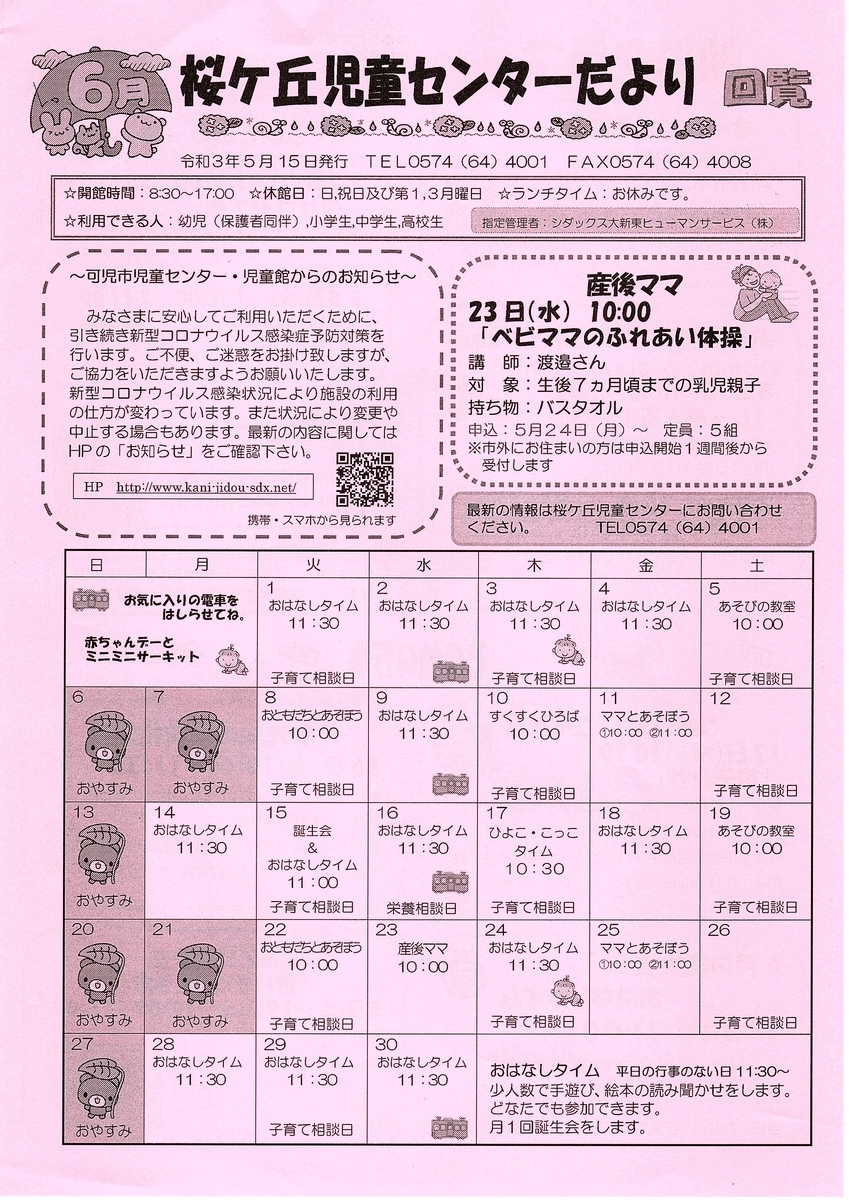 f:id:siensitu-mano:20210520114526j:plain