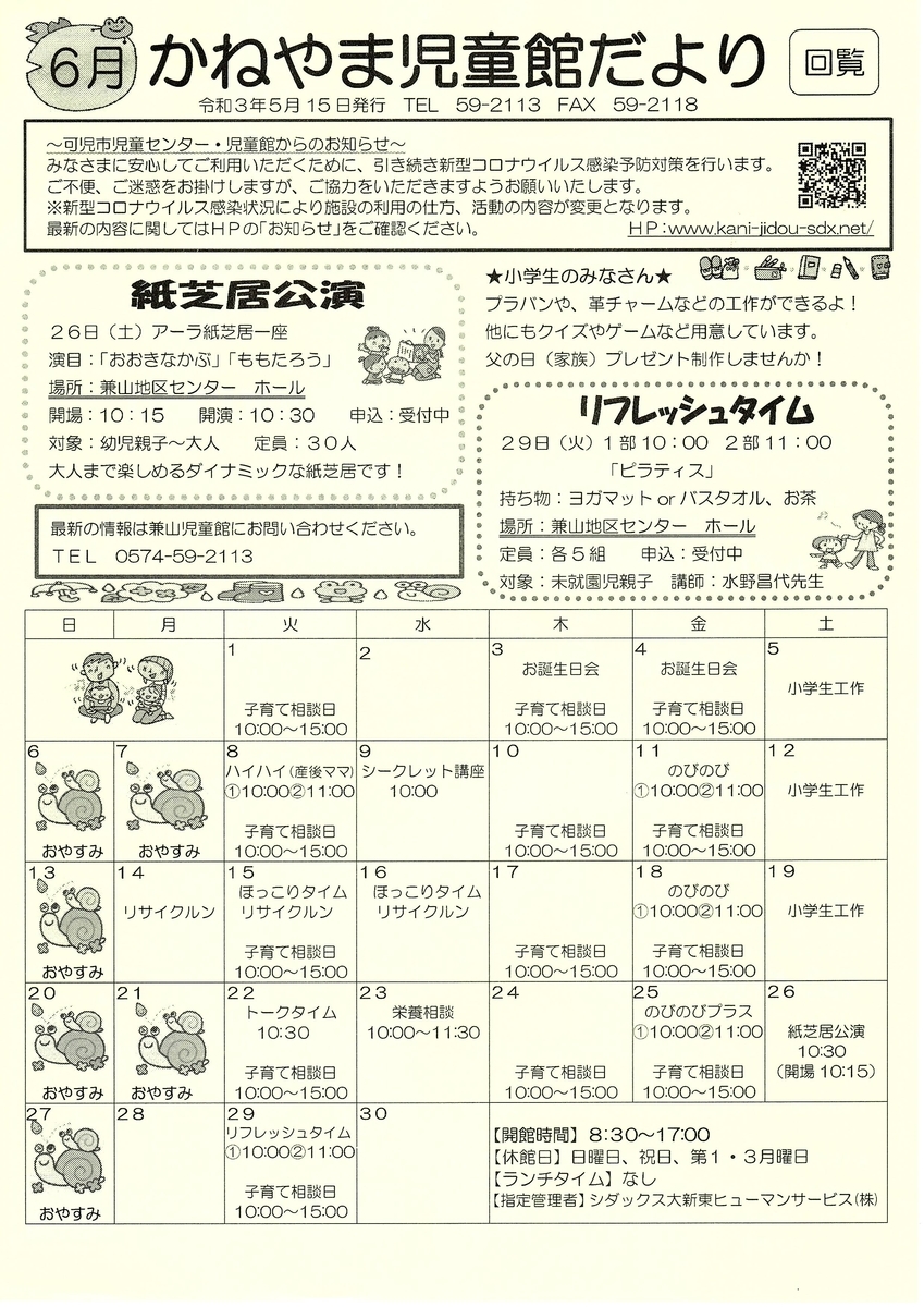 f:id:siensitu-mano:20210520114843j:plain