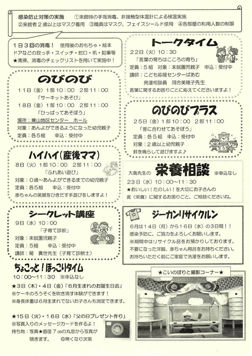 f:id:siensitu-mano:20210520114935j:plain