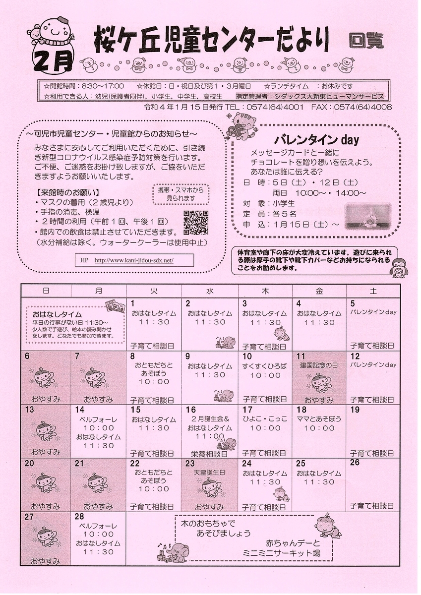 f:id:siensitu-mano:20220117132111j:plain