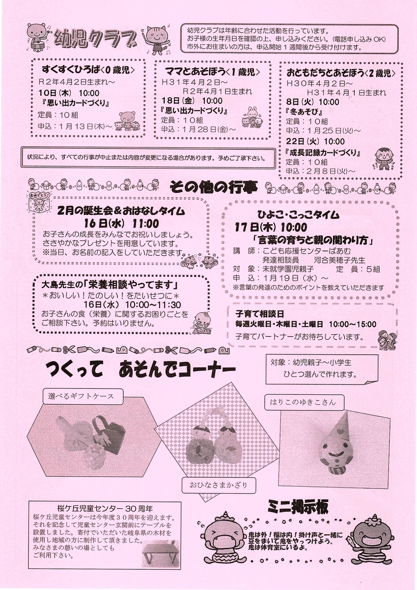 f:id:siensitu-mano:20220117132134j:plain