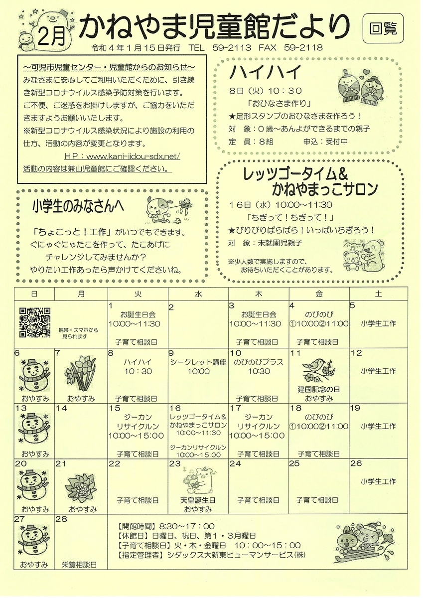 f:id:siensitu-mano:20220117132446j:plain