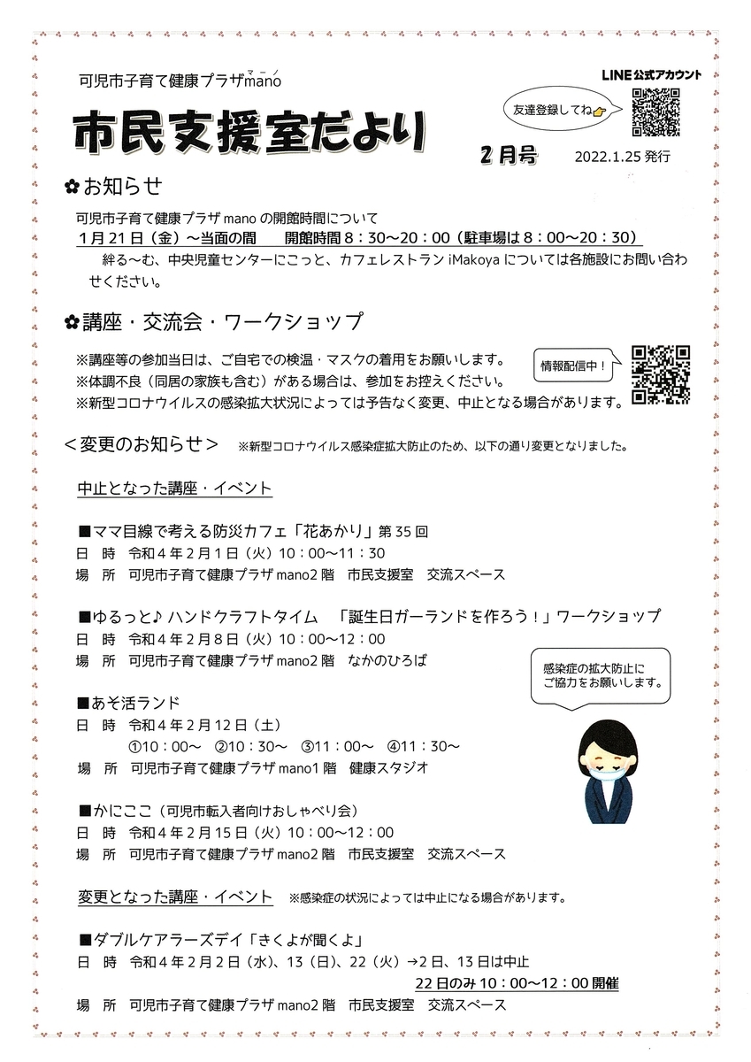 f:id:siensitu-mano:20220126095752j:plain