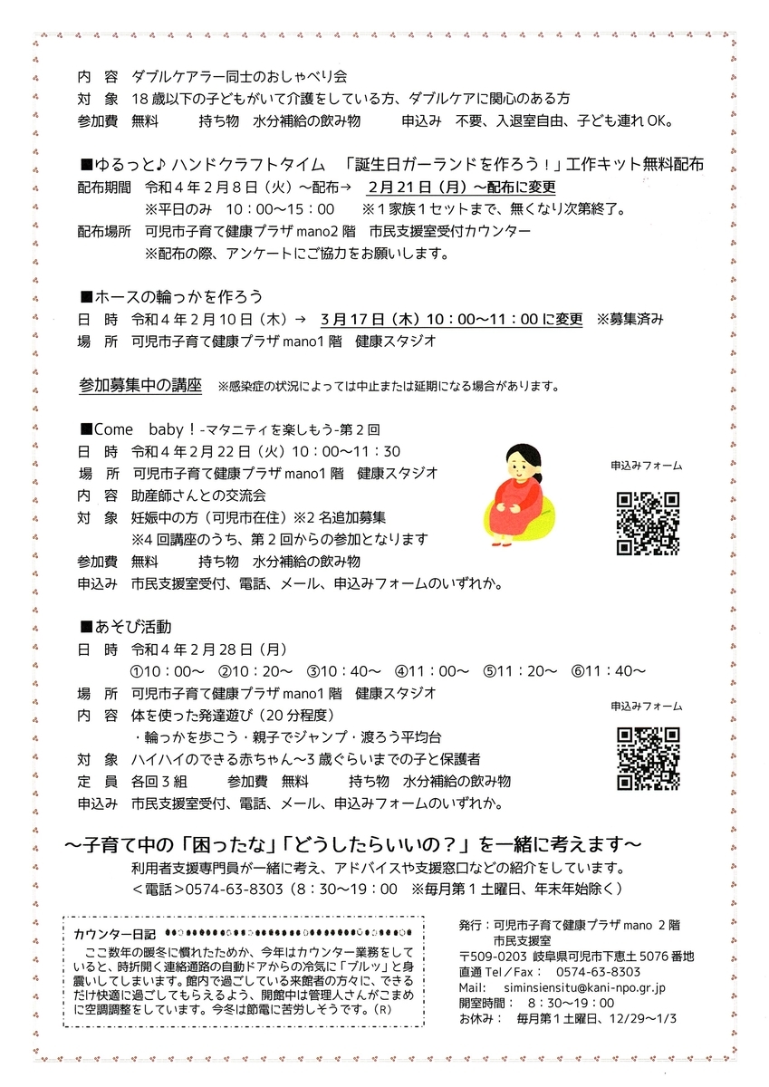 f:id:siensitu-mano:20220126095805j:plain