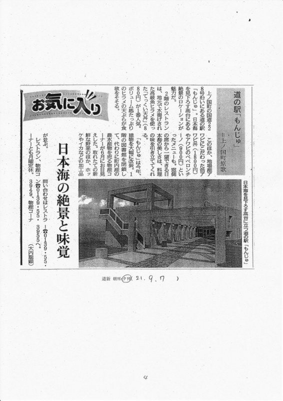 f:id:siensurukai:20090924134529j:image:right f:id:siensurukai:20090924134529j:image:right