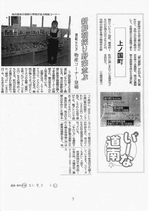 f:id:siensurukai:20090924135342j:image:right f:id:siensurukai:20090924135342j:image:right