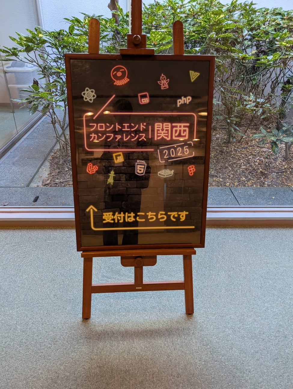 フロントエンドカンファレンス関西の入口にあった看板の写真
