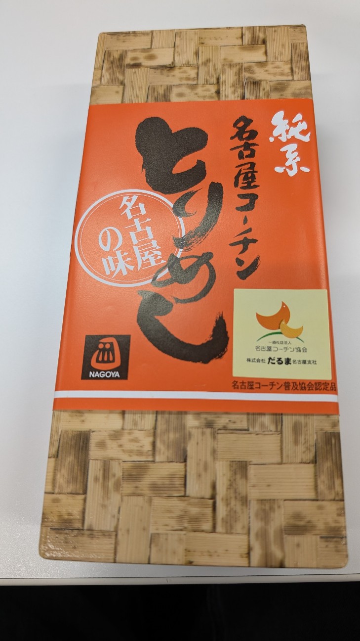外装のパッケージの写真