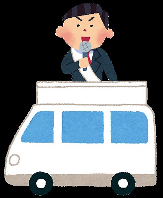 中高生の76%、選挙に行かなくても「政治 ...