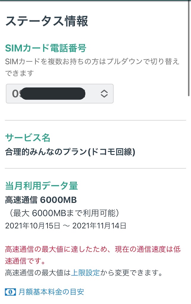 f:id:siestasuki:20211114005925j:image