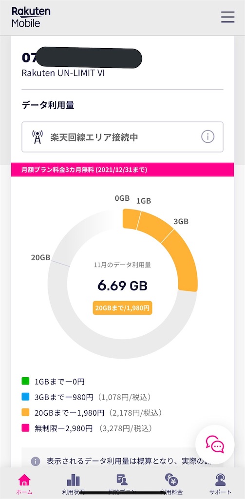 f:id:siestasuki:20211114010546j:image
