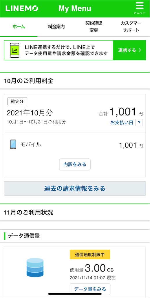 f:id:siestasuki:20211114010849j:image