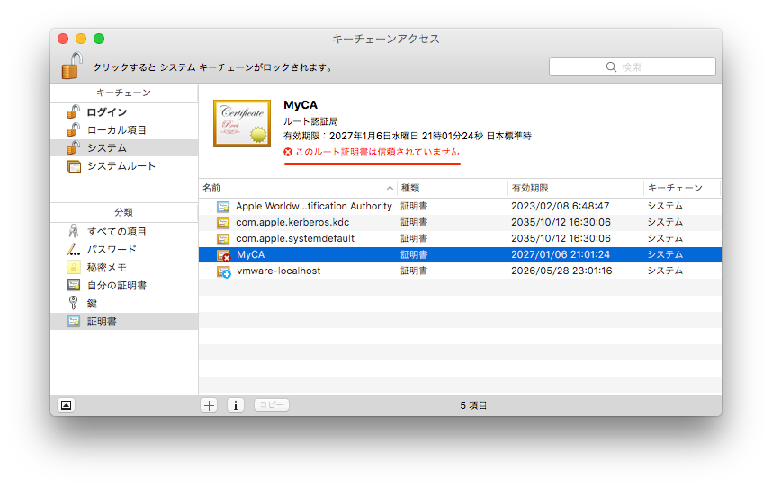 Asa の Anyconnect で使う証明書を入れ替える らくがきちょう